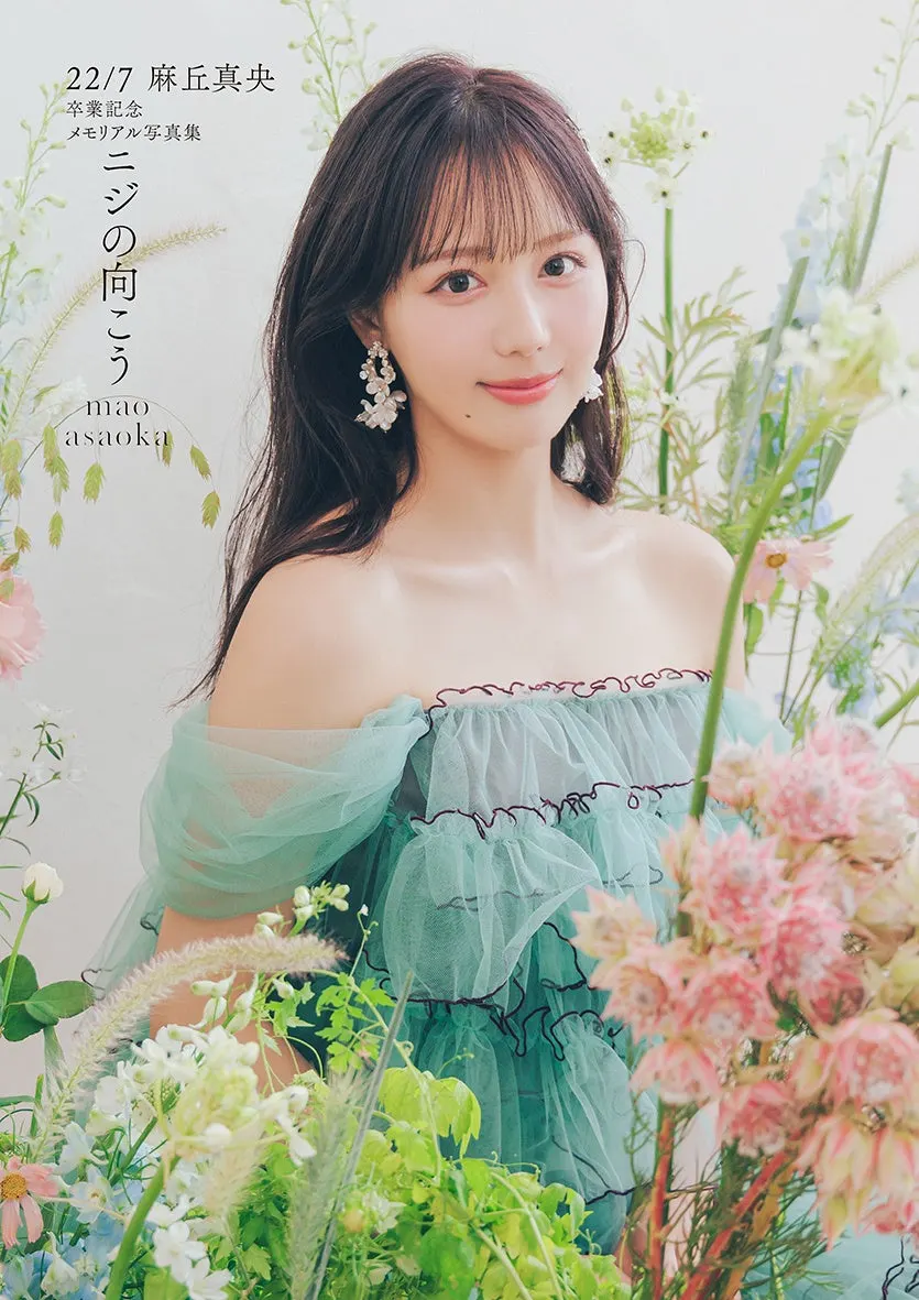 Cover of Mao Asaoka’s Niji no Mukou photobook, showing her in a pale green ruffled dress among pink and white flowers.