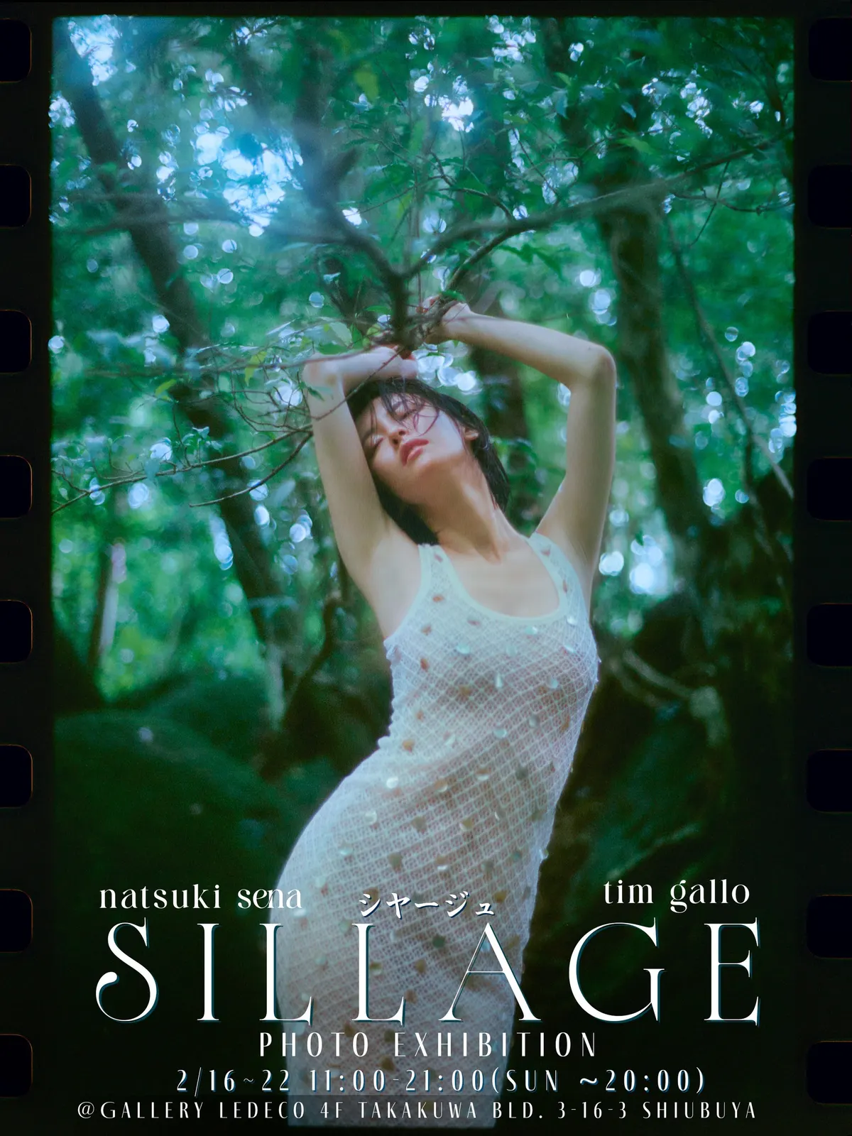 SILLAGE exhibition image