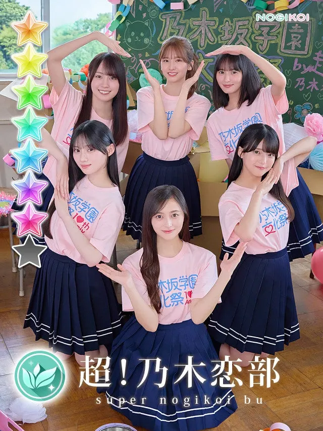 Six Cho! Nogikoi-bu members pose with raised and outstretched hands in matching pink T-shirts and navy skirts on a Nogikoi group digital card.