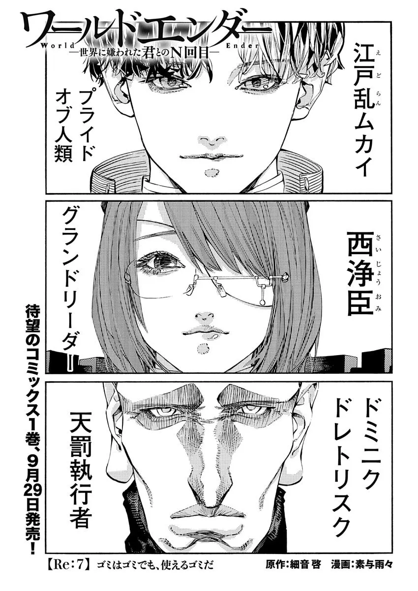 Young Animal 2026 No. 19 source image 10