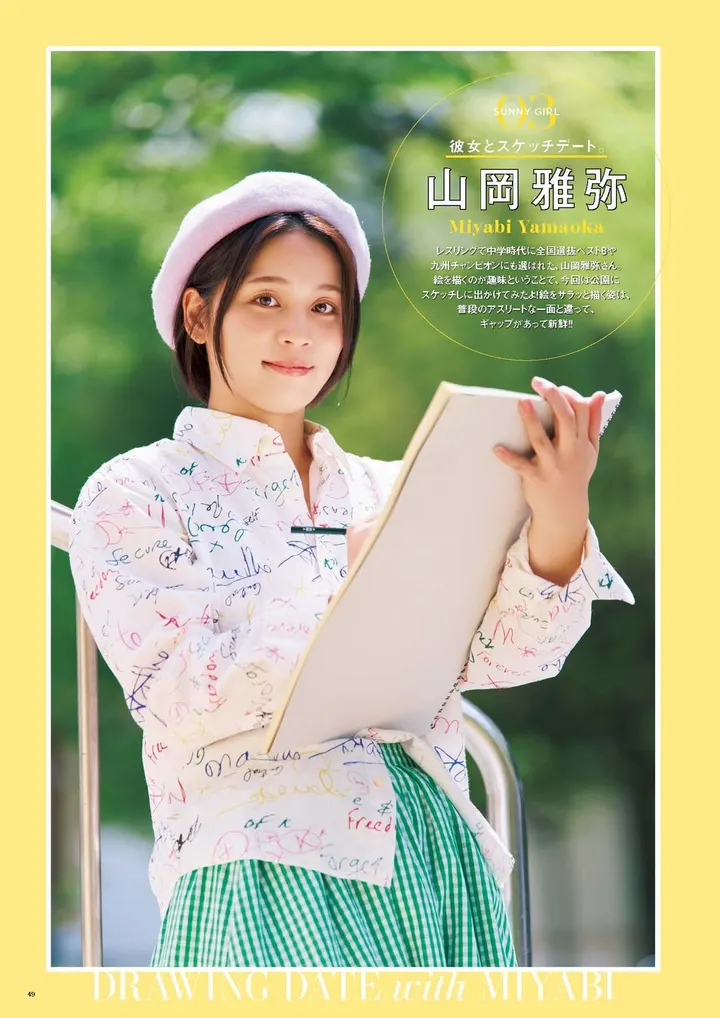 SUNNY GIRL vol.13 interior title page: Masaya Yamaoka