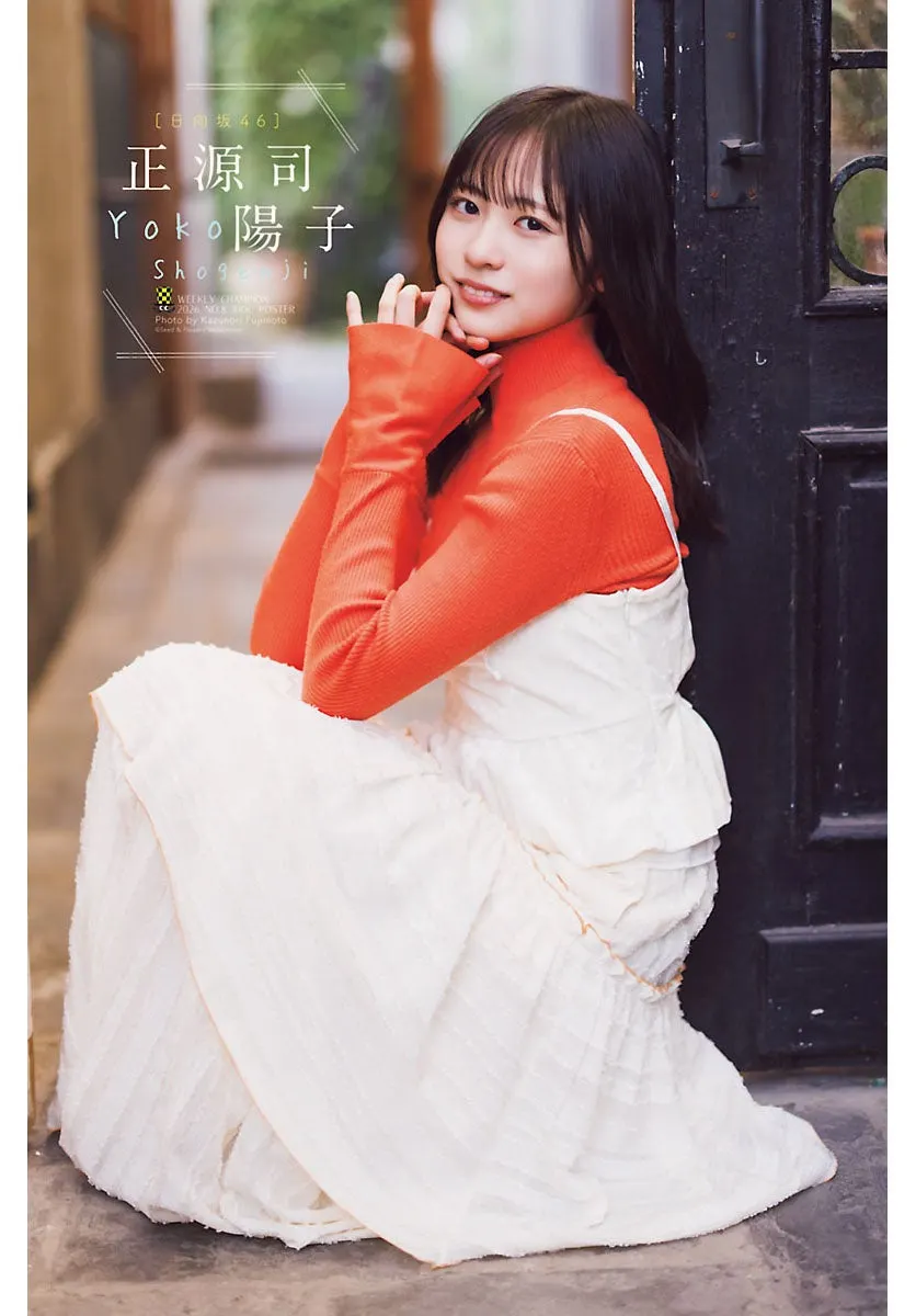 Yoko Shogenji of Hinatazaka46 Covers Weekly Shonen Champion No. 8