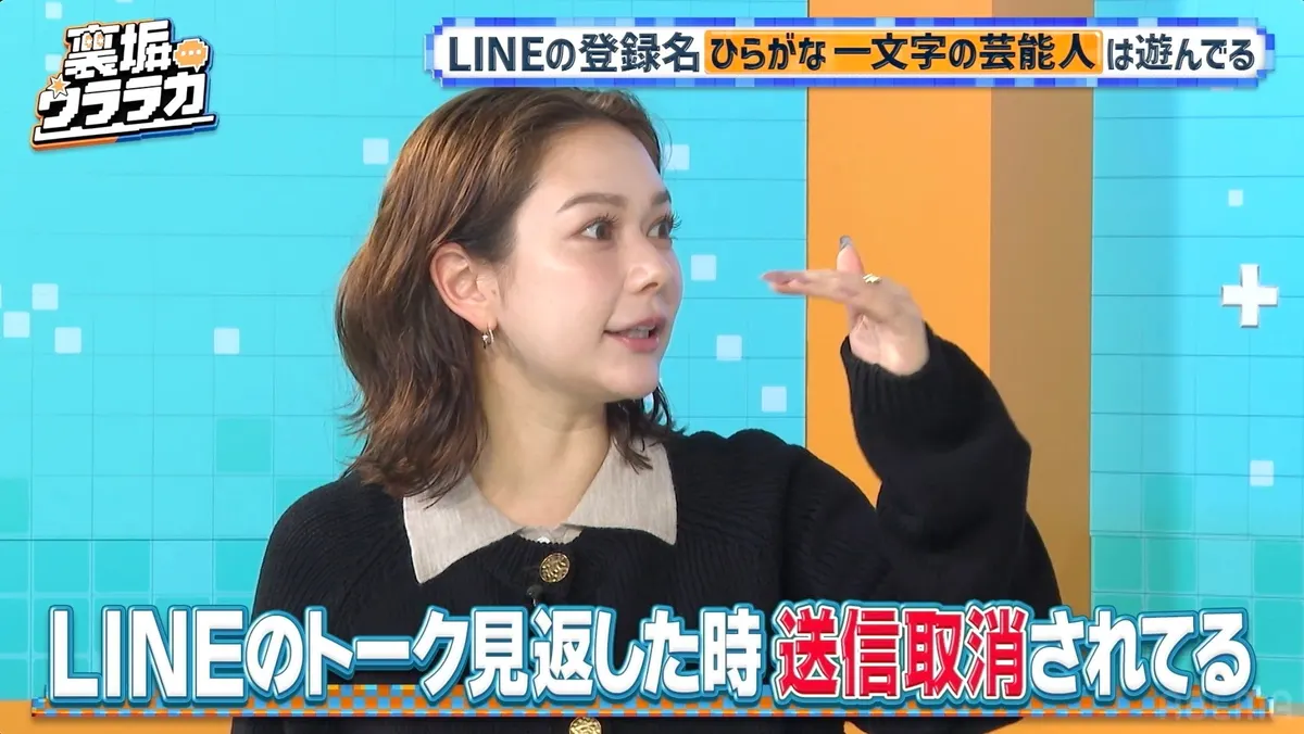A woman in a black cardigan with a light-colored collar raises one hand while speaking, with a Japanese caption about withdrawn LINE messages.