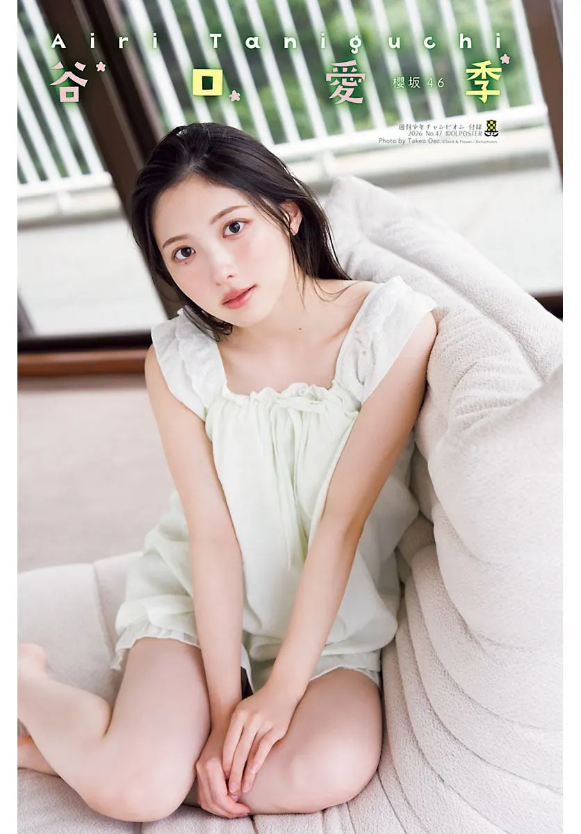 Airi Taniguchi sits on a pale sofa in light-colored ruffled loungewear in supplement poster artwork for Weekly Shonen Champion 2026 No. 47.