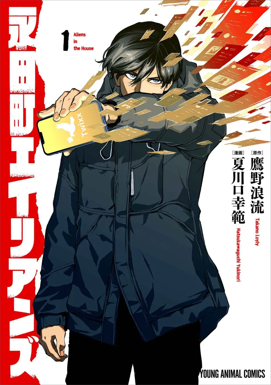 Young Animal 2026 No. 17 supplied PR TIMES image 06