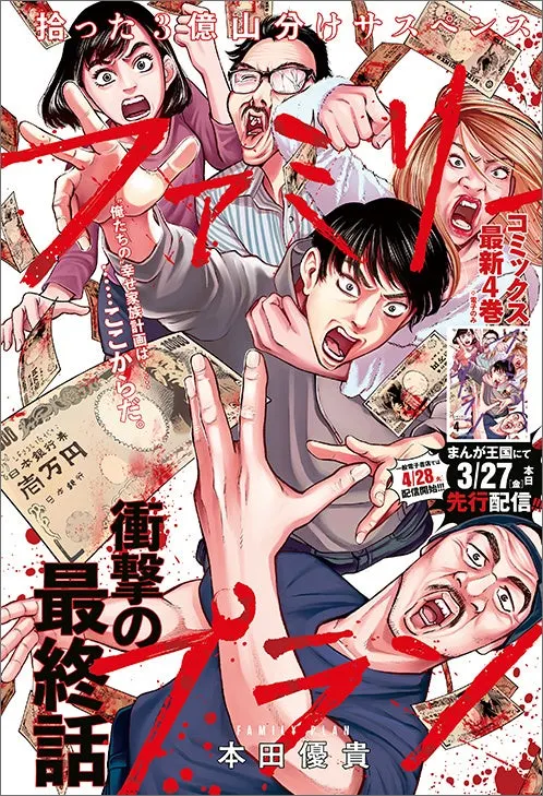 Latest Comics Volumes Go on Sale the Same Day: Young Animal No. 7 Goes on Sale Friday, March 27
