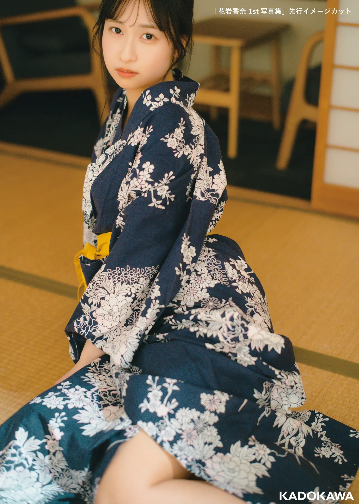 Kana Hanaiwa (花岩香奈) 1st photobook advance image