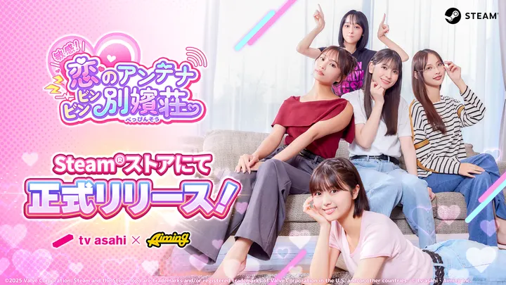 Promotional image for Sensitive! Love Antenna Binbin Beppin-so