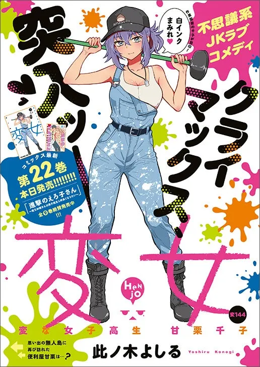 Young Animal 2026 No. 17 supplied PR TIMES image 03