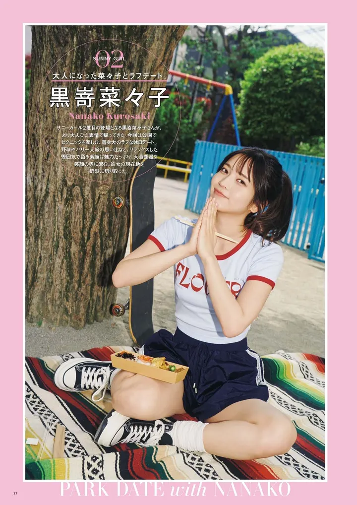 SUNNY GIRL vol.13 interior title page: Nanako Kurosaki (黒嵜菜々子)