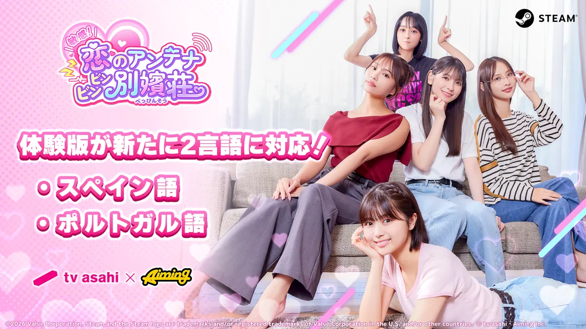 Promotional image for Sensitive! Love Antenna Binbin Beppin-so