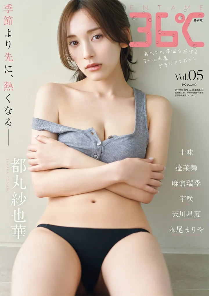 ENTAME 36℃ vol.05 promotional image