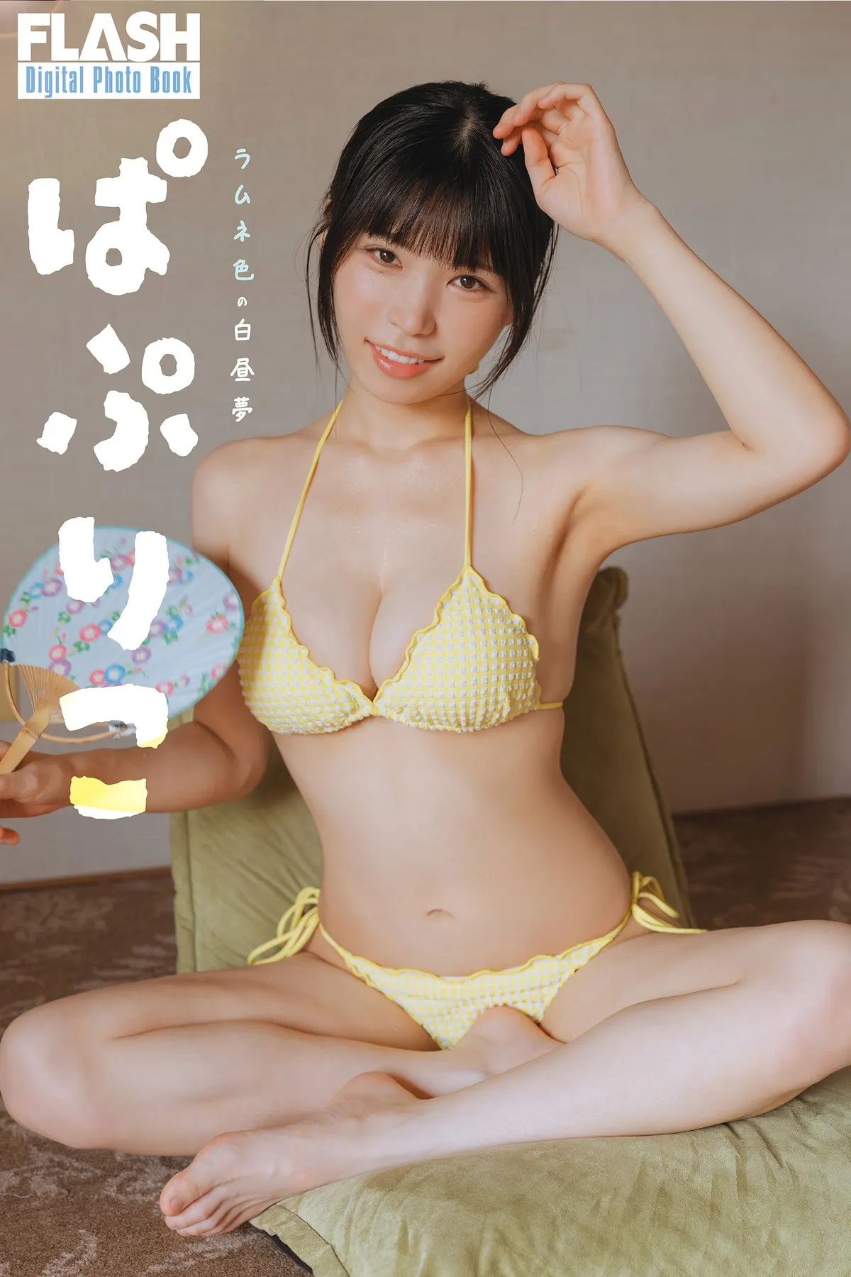Paprico (ぱぷりこ) in a second photograph supplied with the September 29, 2026 FLASH announcement