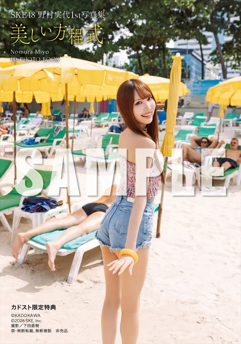 Miyo Nomura (野村実代) first photobook Beautiful Equation promotional image