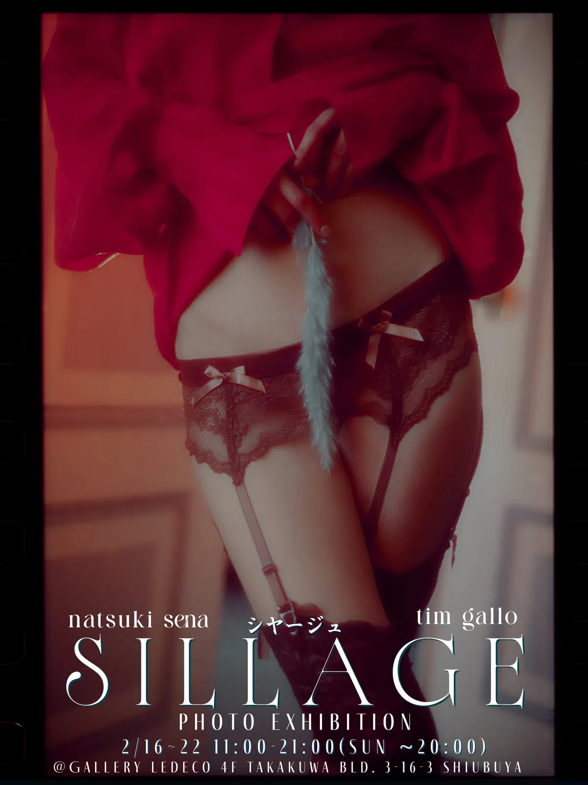 SILLAGE exhibition image