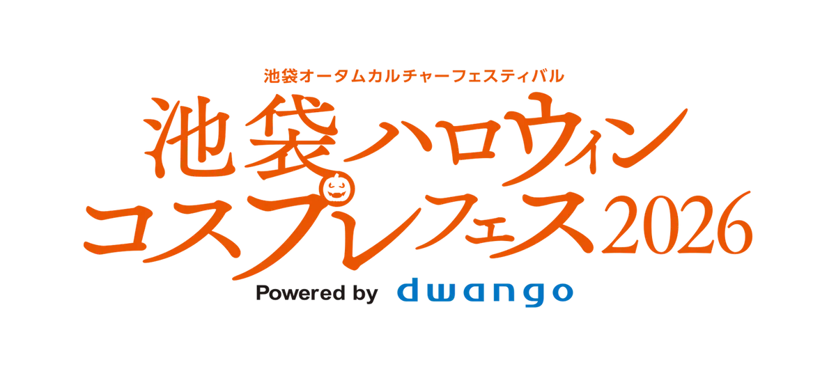 Ikebukuro Halloween Cosplay Festival 2026 event logo with Powered by dwango branding.