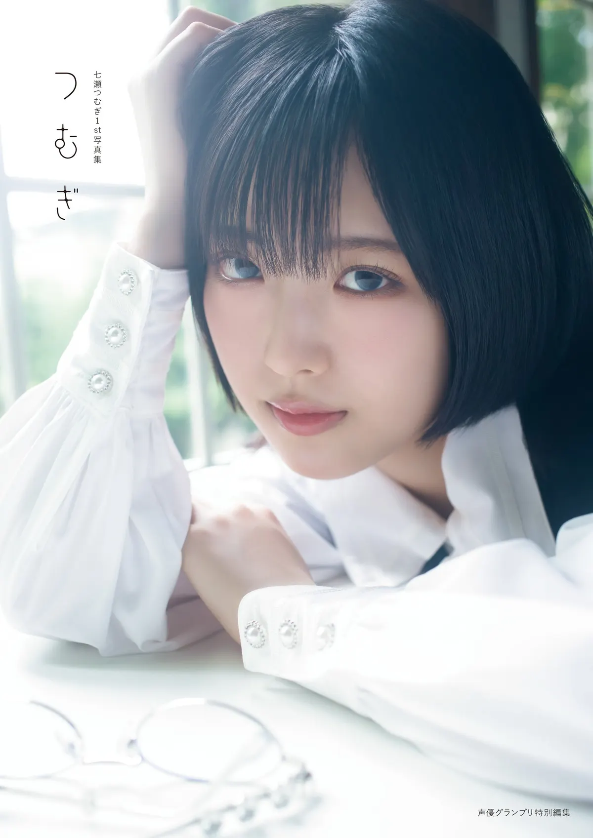 Infosquare-exclusive cover of Tsumugi, showing Tsumugi Nanase with short dark hair in a white blouse beside a window, with glasses on the table.