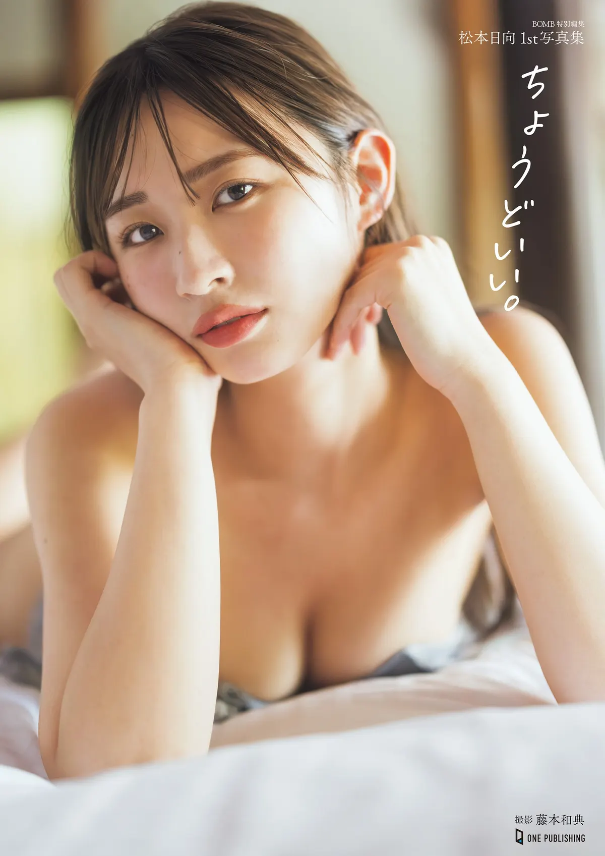 Former HKT48 Member Hinata Matsumoto's First Photobook Finally Goes Digital, With Two Digital-Only Volumes Released Simultaneously