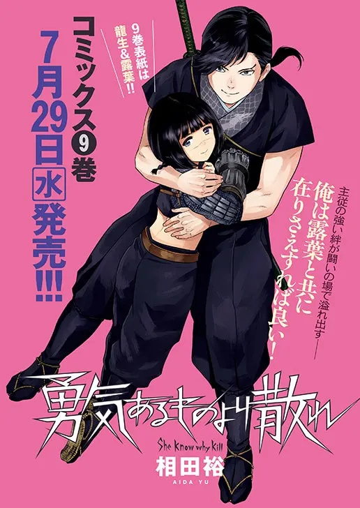 Latest Chapters of Berserk and March Comes in Like a Lion Featured in Young Animal No. 14, on Sale Friday, July 10