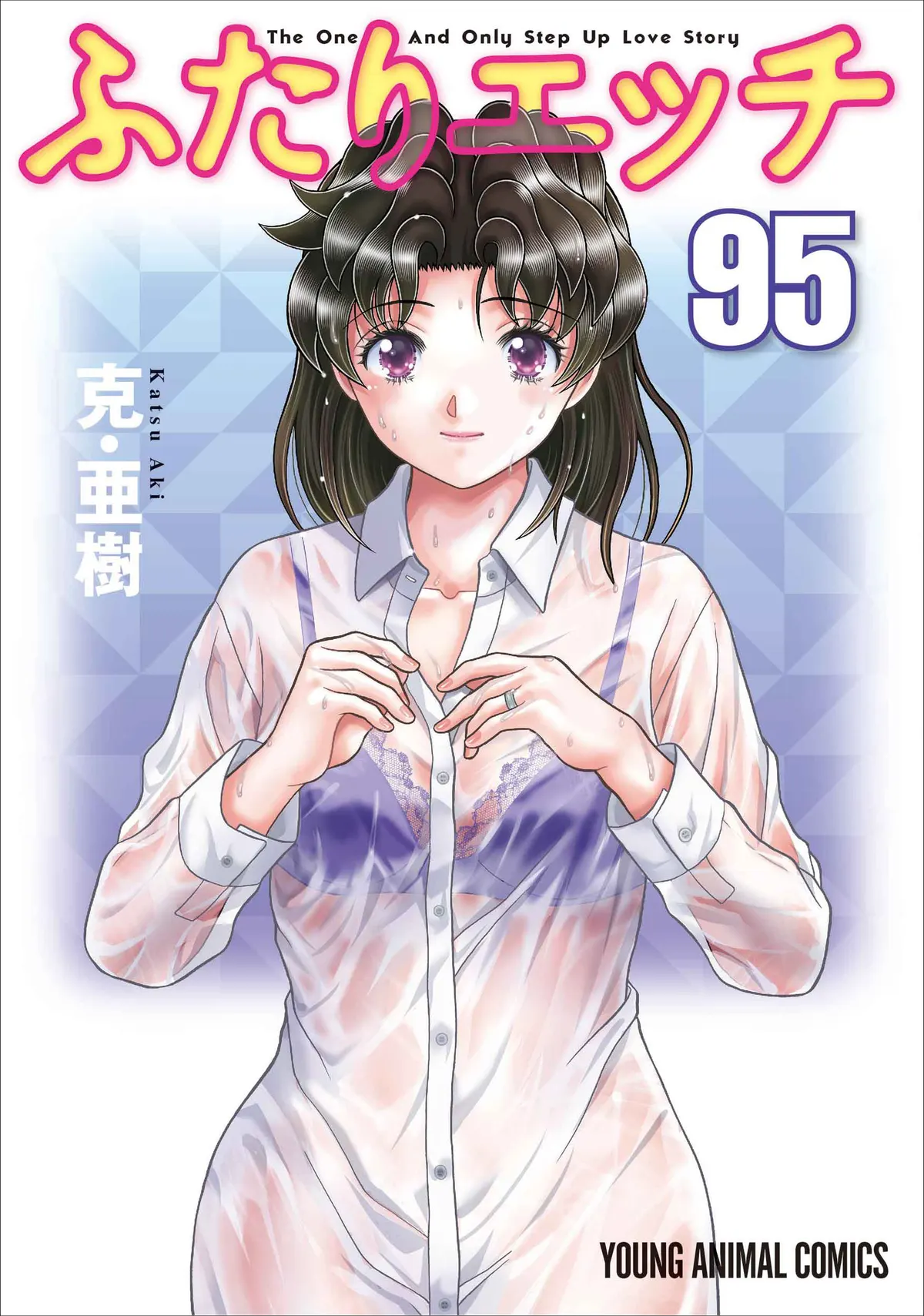 Young Animal 2026 No. 13 PR TIMES supplied archive image sub6