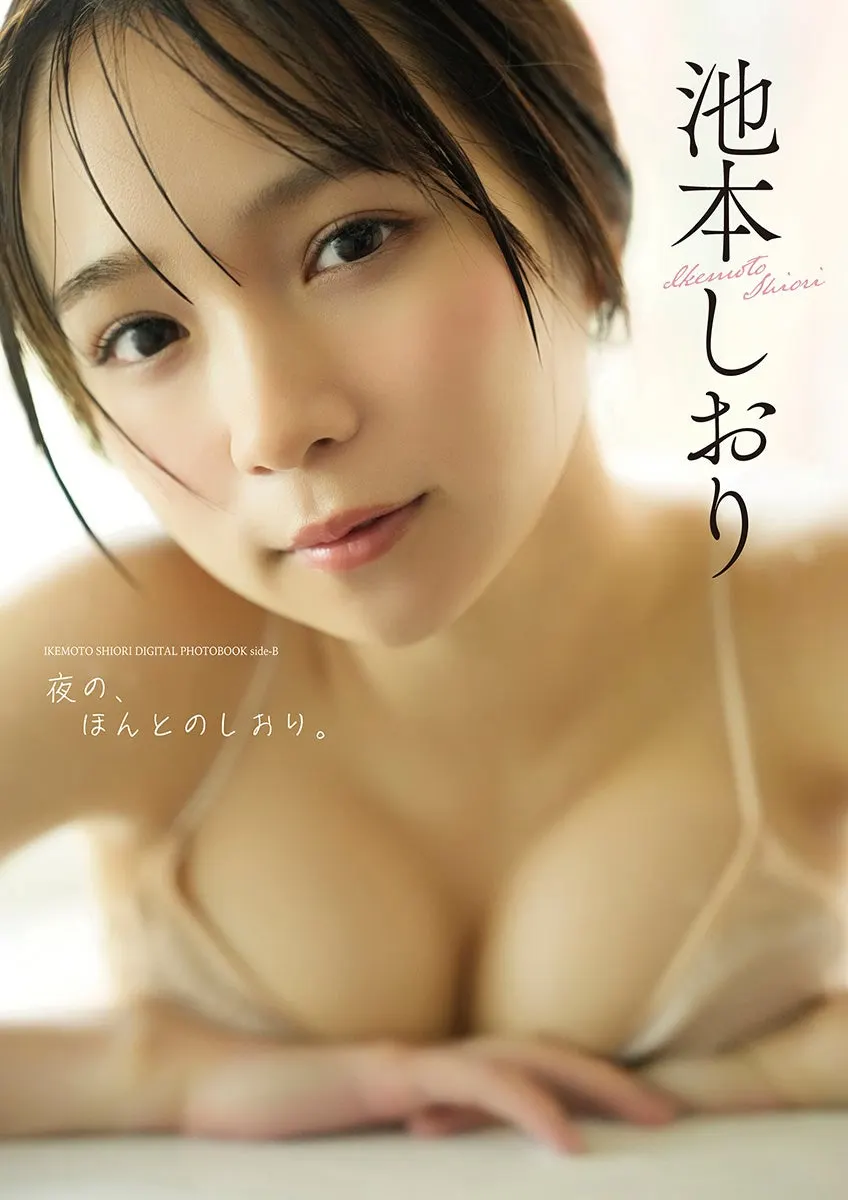 Shiori Ikemoto (池本しおり) photobook image 8