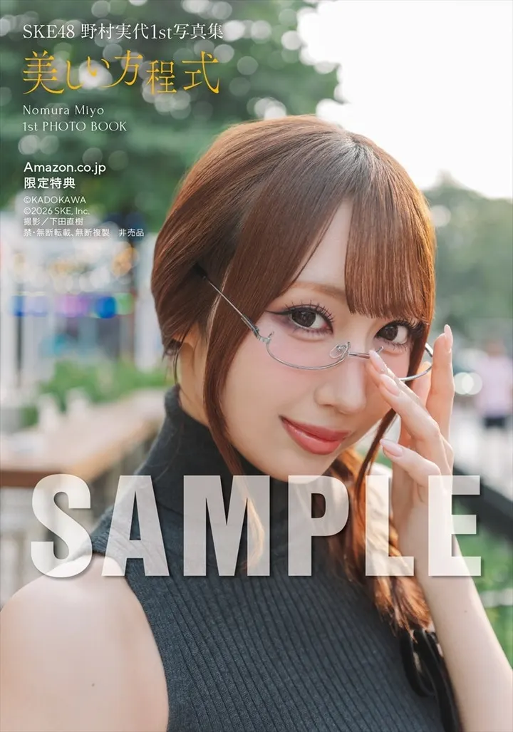 Miyo Nomura (野村実代) first photobook Beautiful Equation promotional image