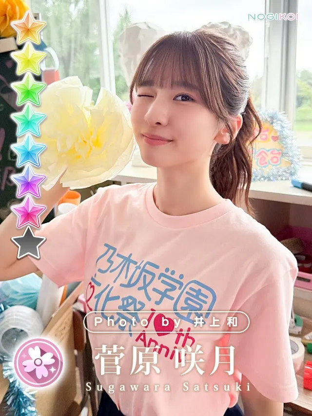 Satsuki Sugawara winks while holding a pale yellow paper flower on a Nogikoi digital card photographed by Nagi Inoue.