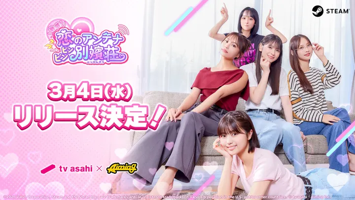 Promotional image for Sensitive! Love Antenna Binbin Beppin-so