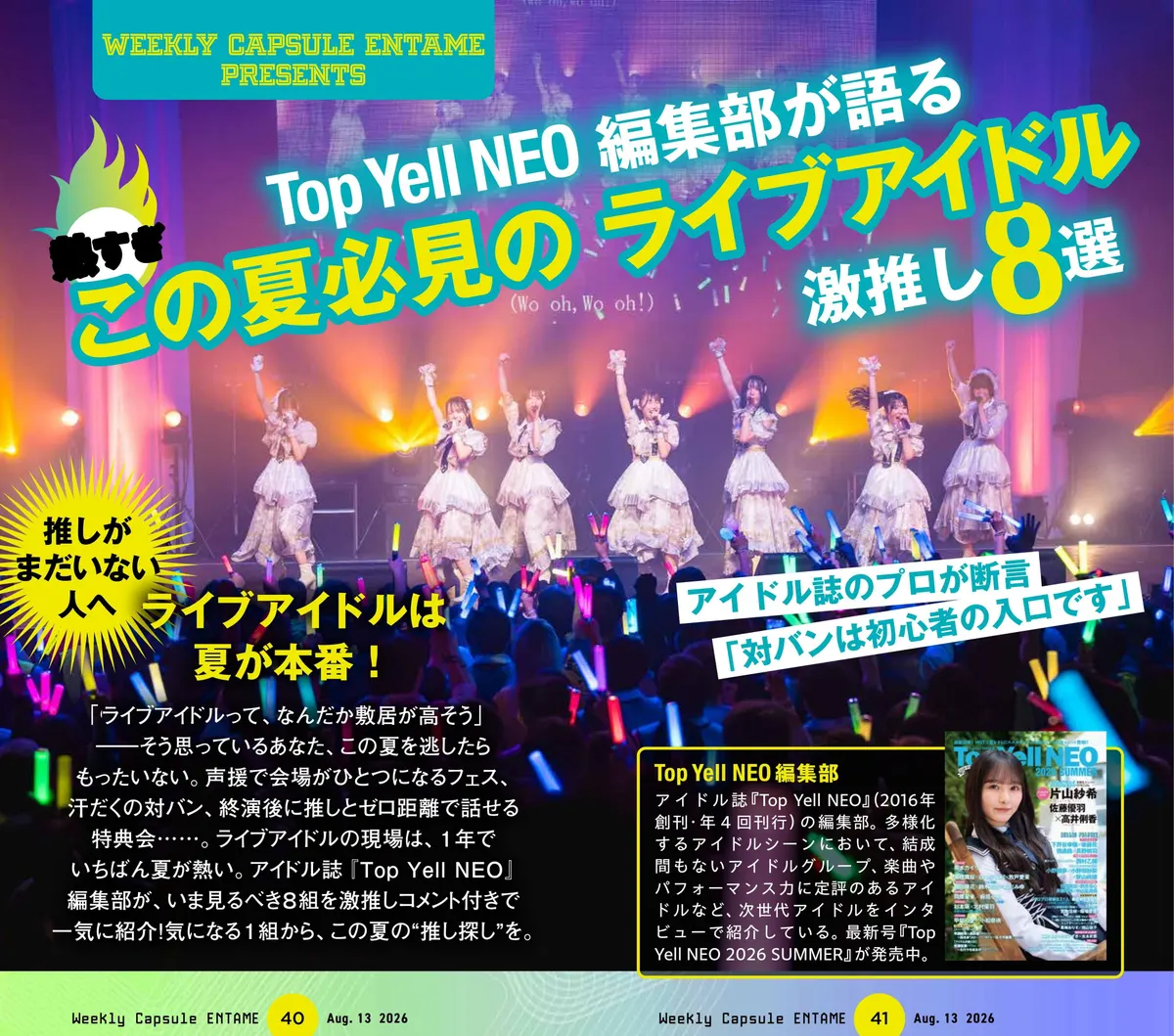 Top Yell NEO editorial selection