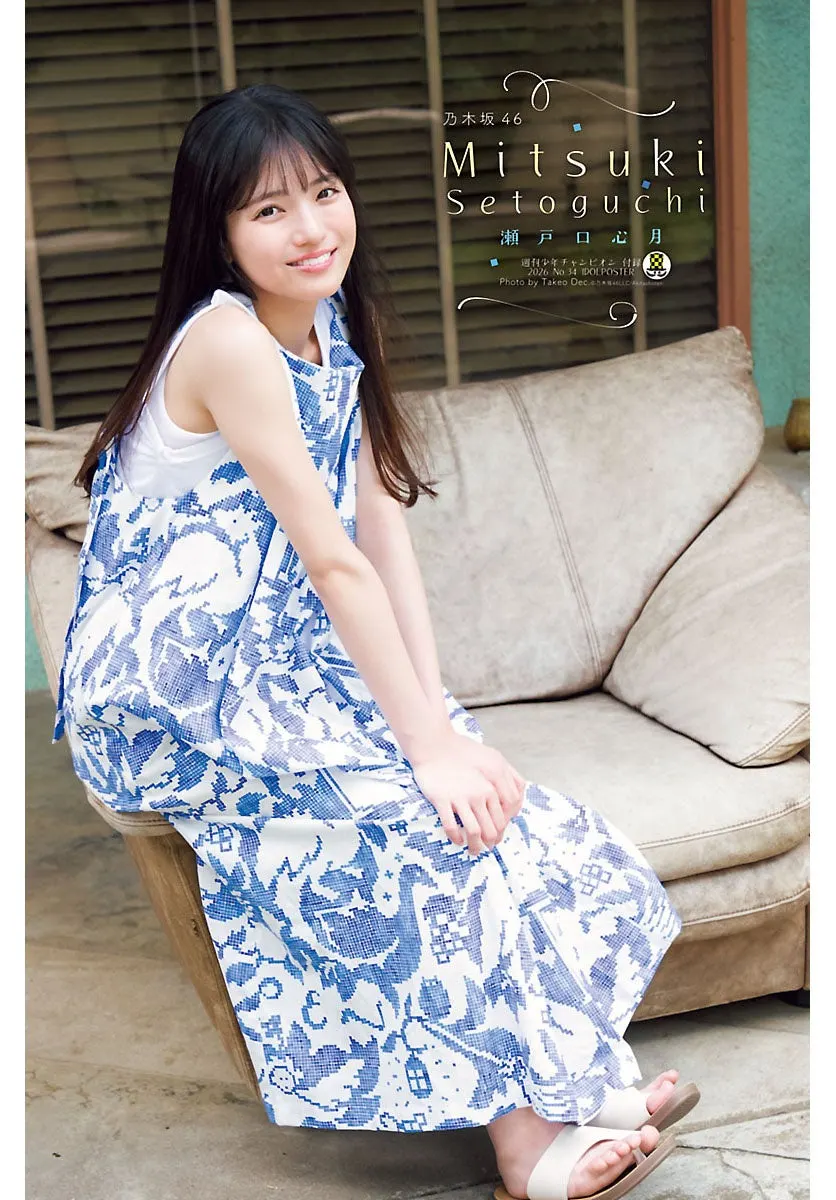 Mizuki Setoguchi Opens Weekly Shonen Champion No. 34 in Her First Appearance