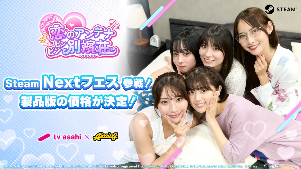 Beppin-so Joins Steam Next Fest; Full Release Set at ¥1,400