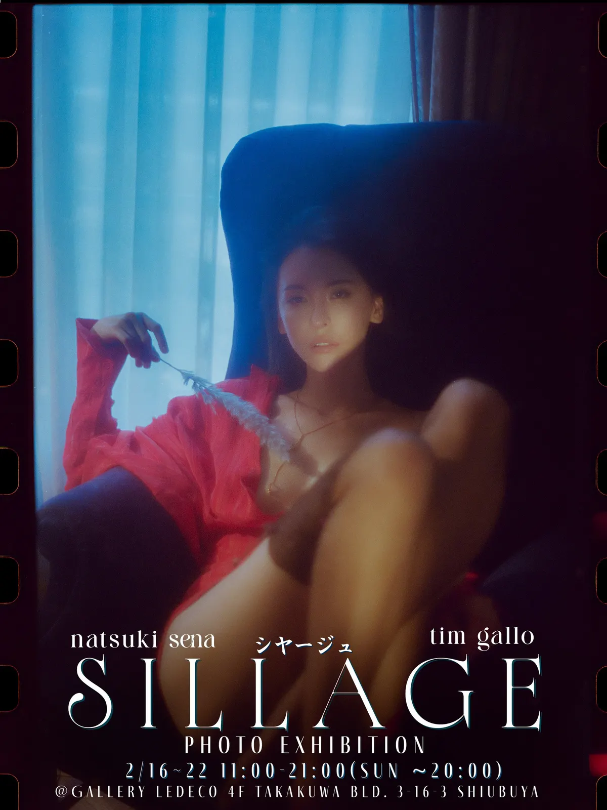 SILLAGE exhibition image