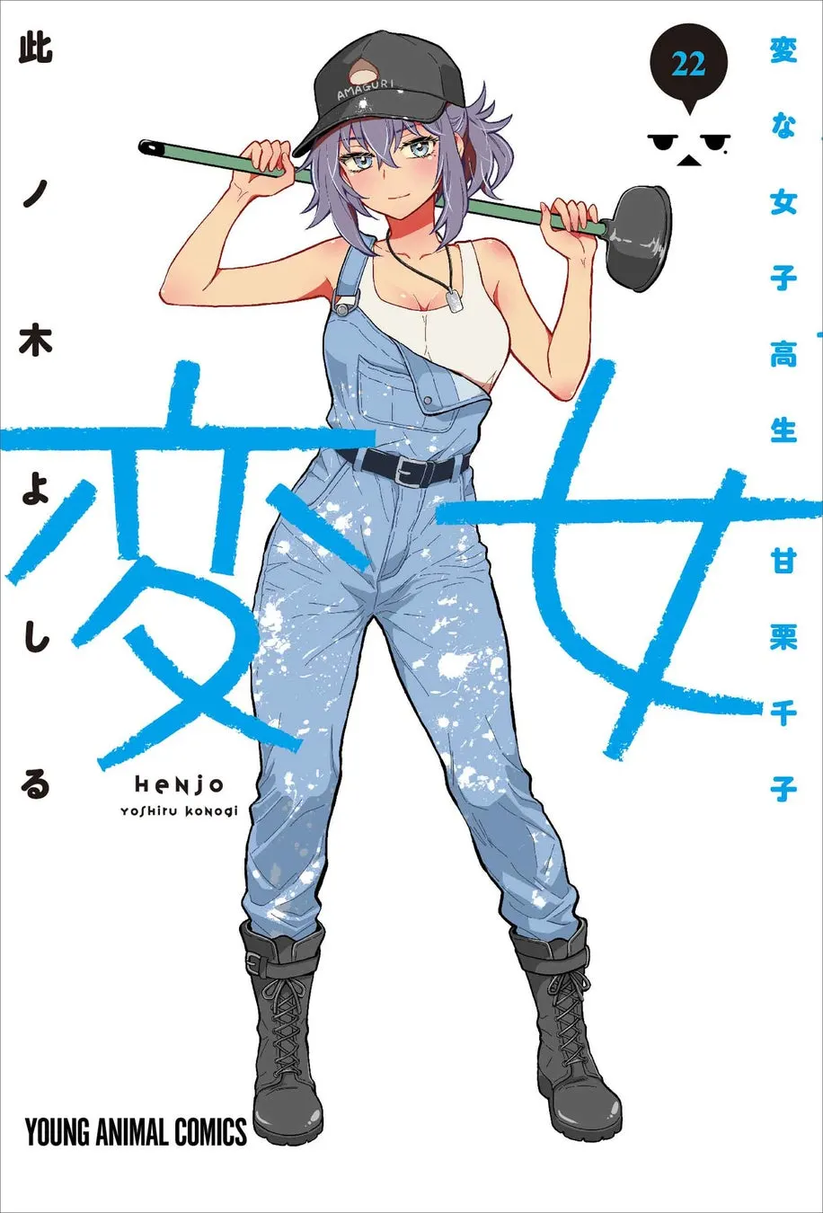 Young Animal 2026 No. 17 supplied PR TIMES image 04