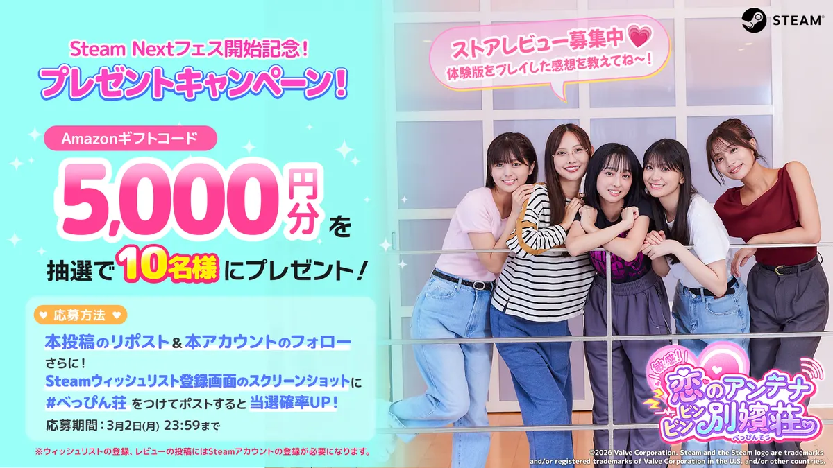 Promotional image for Sensitive! Love Antenna Binbin Beppin-so