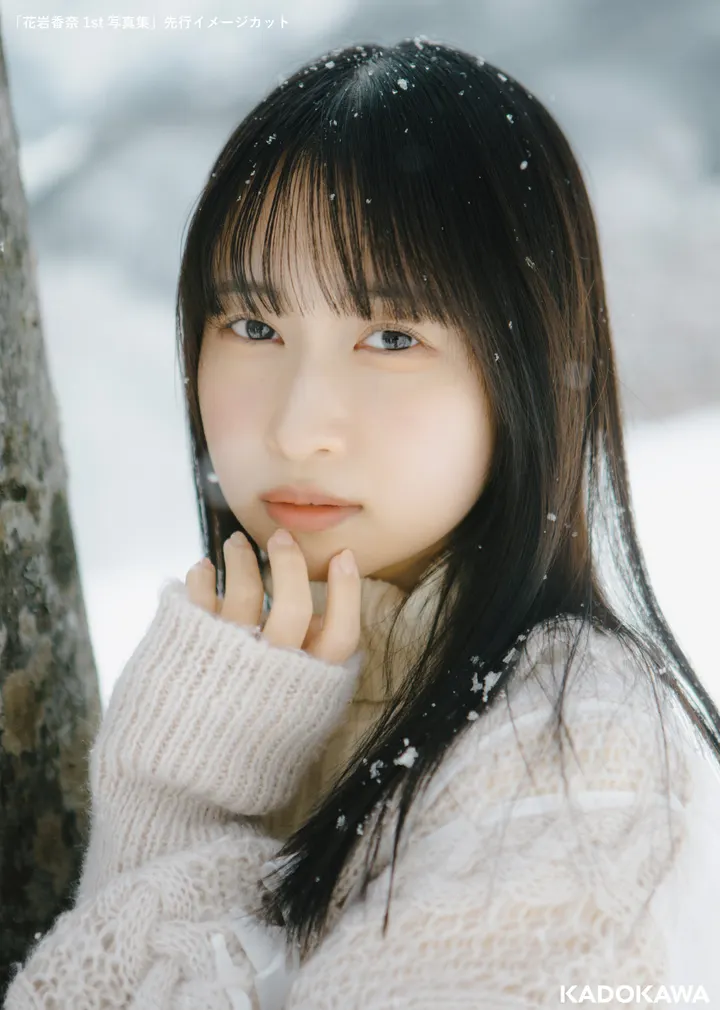 Kana Hanaiwa (花岩香奈) 1st photobook advance image