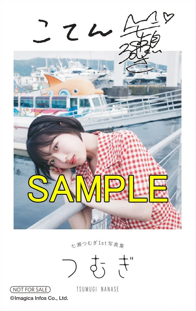 InfoSquare card sample for Tsumugi, showing Tsumugi Nanase in red-and-white checked clothing leaning on a waterfront railing, with reproduced writing and a yellow SAMPLE marking.