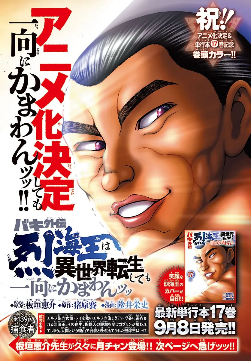 Luna Ichinose Leads Monthly Shonen Champion’s October Special Issue