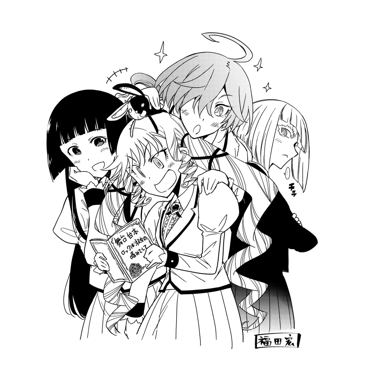 Hiroshi Fukuda's black-and-white illustration of four Rock Is a Lady's Modesty characters gathered around an open stage script.
