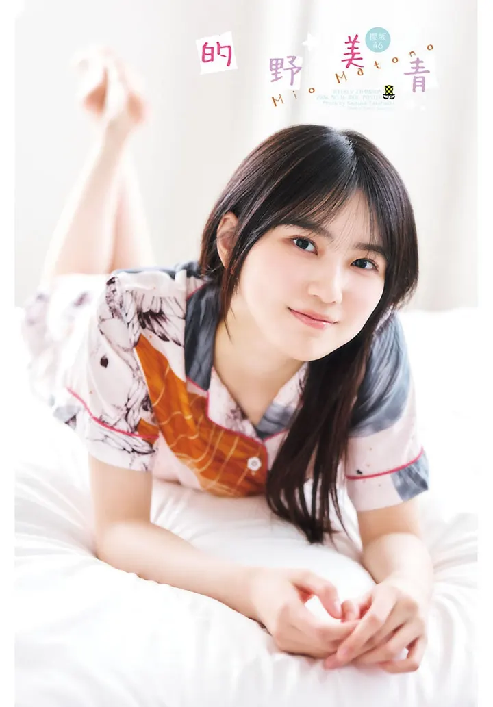 Mio Matono image supplied with the Weekly Shonen Champion No. 16 announcement