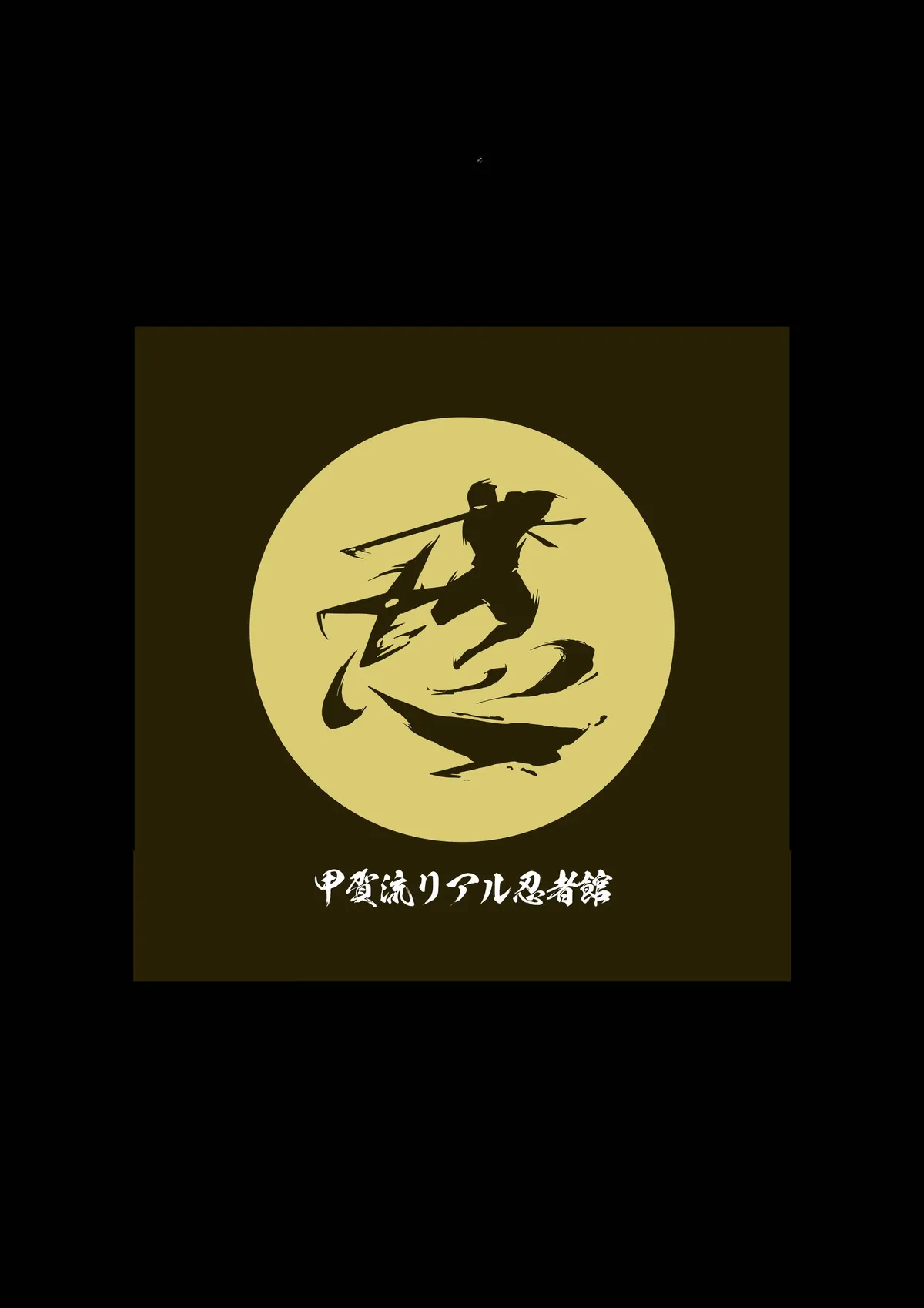 Shiki Rukawa and Nao Usami Star in YONINJYUBAKUGO, a Spine-Chilling Auditory Horror Attraction