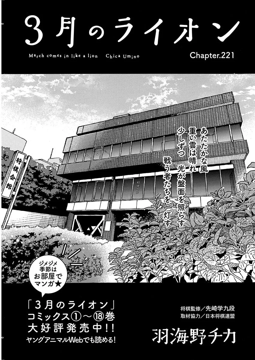 Latest Chapters of Berserk and March Comes in Like a Lion Featured in Young Animal No. 14, on Sale Friday, July 10