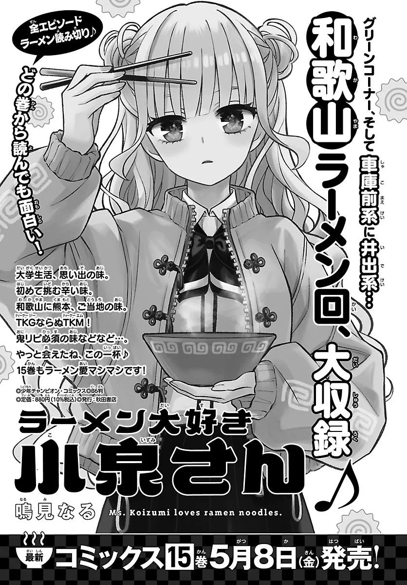 Zero Ichi’s petite glamour star Tomi makes her first solo appearance in Monthly Shonen Champion
