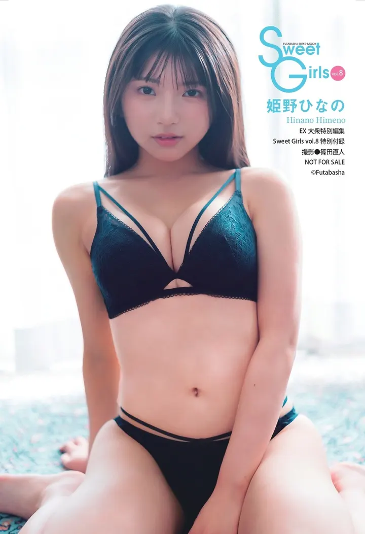 Himeno Hinano (姫野ひなの) for Sweet Girls vol. 8
