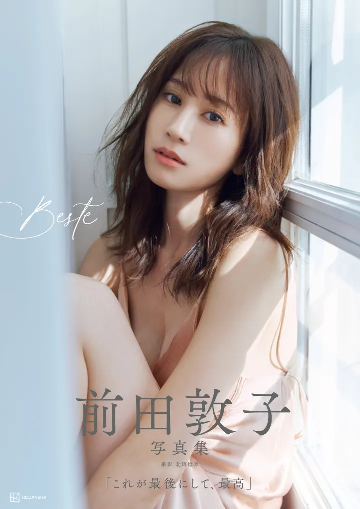 Atsuko Maeda (前田敦子) Photobook Beste cover