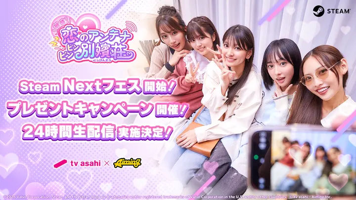 Promotional image for Sensitive! Love Antenna Binbin Beppin-so