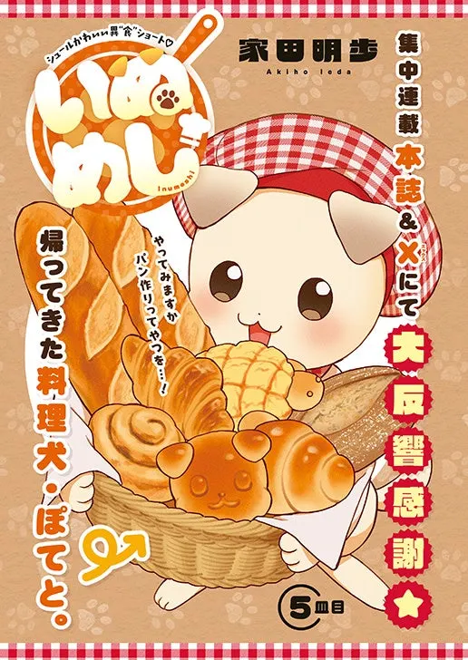 Young Animal 2026 No. 6 supplied image