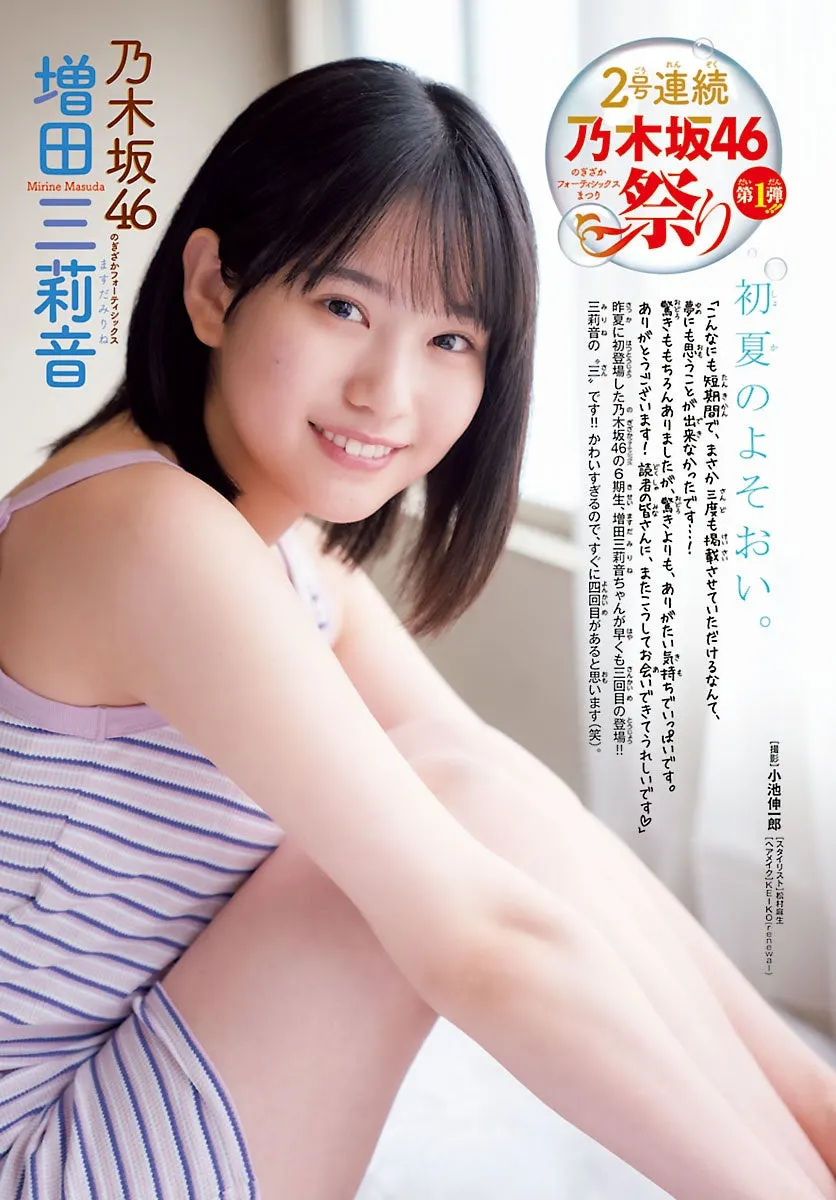 Weekly Shonen Champion No. 20 promotional image