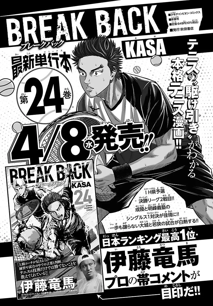 Zero Ichi’s petite glamour star Tomi makes her first solo appearance in Monthly Shonen Champion