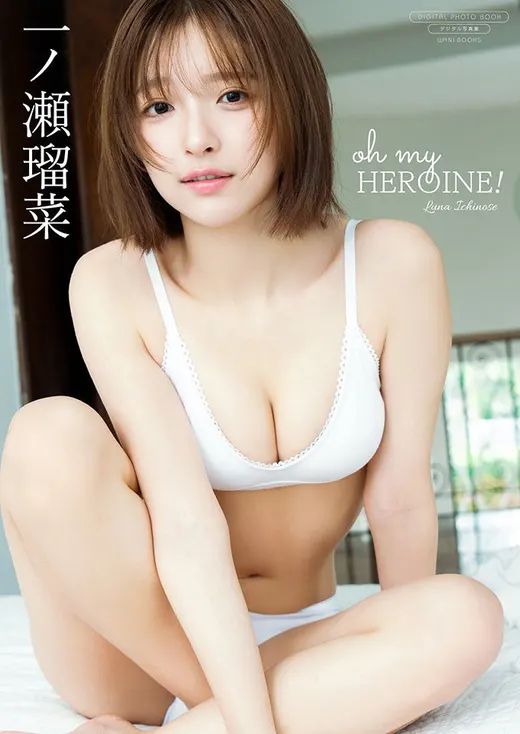 Cover of oh my HEROINE!