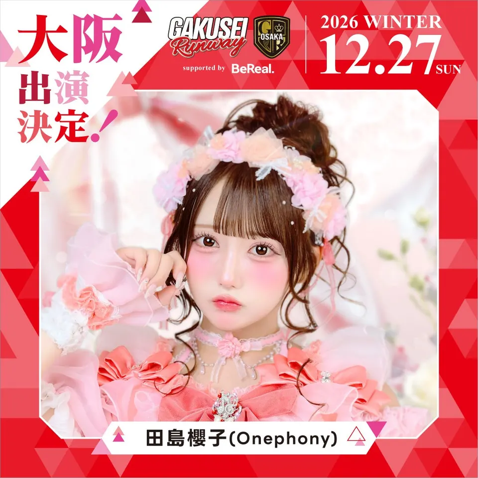 GAKUSEI RUNWAY announcement card featuring Sakurako Tajima (田島櫻子) alone in pink stage clothing and a floral headpiece.